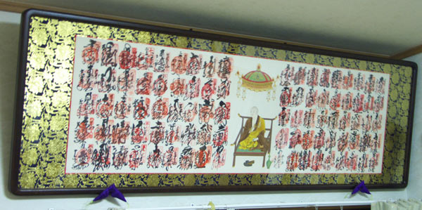 四国八十八ヶ所・西国三十三カ所の表装（掛け軸・額・屏風）のことなら