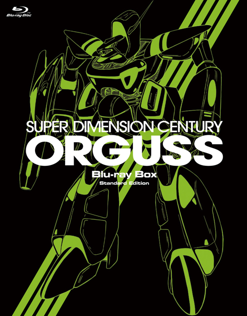 超時空世紀オーガス」Blu-ray BOX スタンダード・エディション