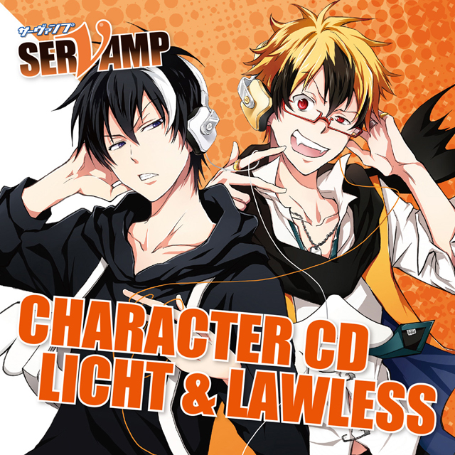 キャラクターCD「SERVAMP-サーヴァンプ-」 Vol.3：リヒト＆ロウレス