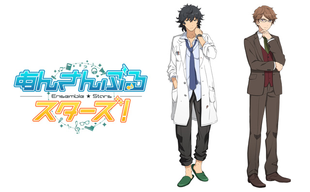 あんさんぶるスターズ！』 “先生コンビ”≪佐賀美 陣 & 椚 章臣≫の