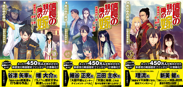 谷津 矢車 氏「歴史小説の閉塞感を打ち破る作品」、細谷 正充 氏「大胆