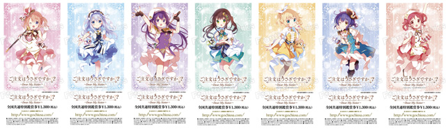 ご注文はうさぎですか？？ ～Dear My Sister～」チケットホルダー付