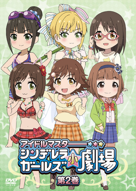 DVD「アイドルマスター シンデレラガールズ小劇場」第2巻 イベント