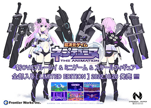 OVA「超次元ゲイム ネプテューヌ」視聴コード付きスケールフィギュア