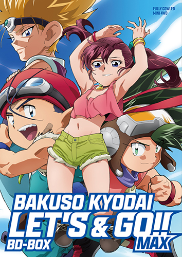 TVアニメ「爆走兄弟レッツ&ゴー!!MAX」BD-BOX - フロンティアワークス
