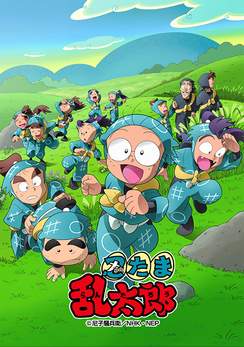 忍たま乱太郎」ドラマCD ろ組の段-中巻- - フロンティアワークス公式