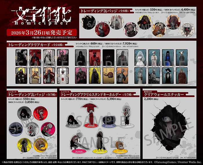 文字化化 アクリルスタンド 赤い傘の男 - フロンティアワークス公式