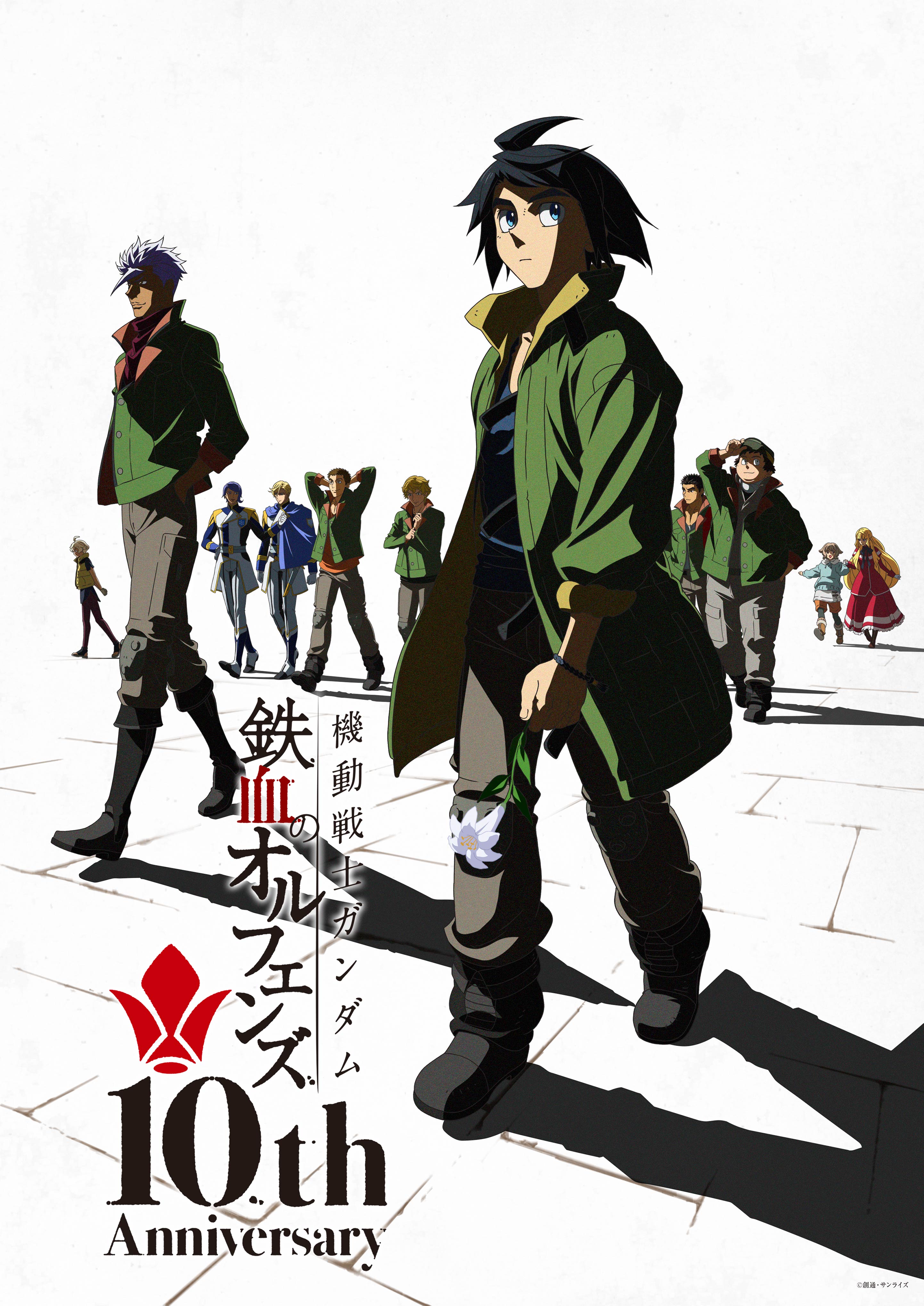 機動戦士ガンダム 鉄血のオルフェンズ