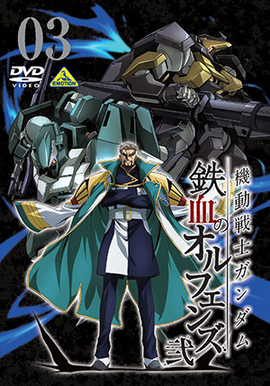 Products[BD&DVD]｜機動戦士ガンダム 鉄血のオルフェンズ
