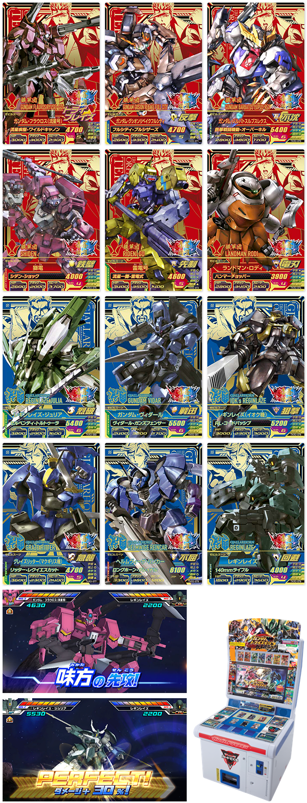 Products[Game]｜機動戦士ガンダム 鉄血のオルフェンズ