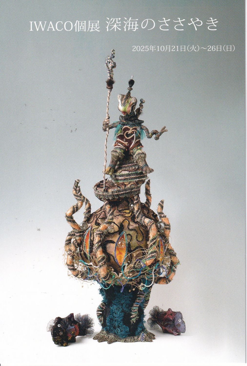 IWACO | ギャラリー勇斎