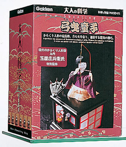 大人の科学 弓曳童子 | G-Callショッピング