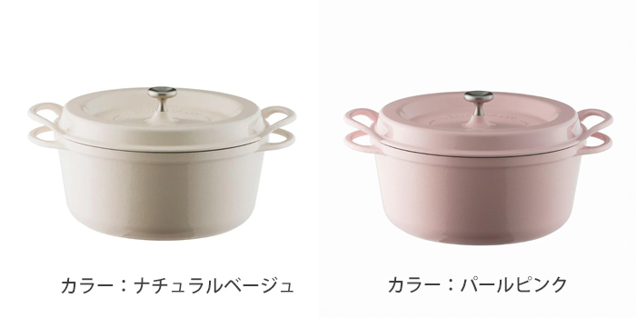 バーミキュラオーブンポットラウンド26cm ｜ G-Call ふるさと納税