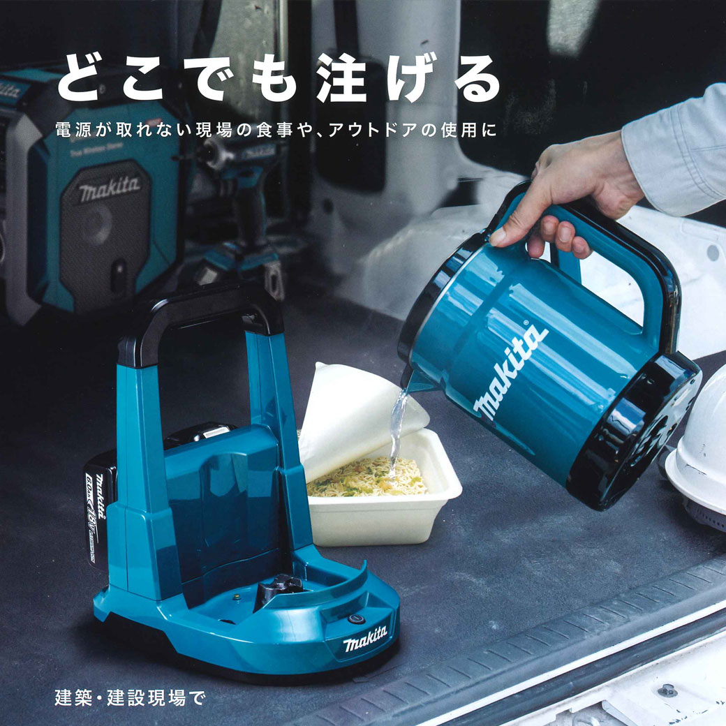 マキタ KT360DZ 充電式ケトル(青) 18V+18V対応 (本体のみ) バッテリ