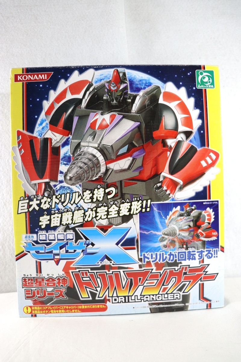 Chosei Kantai Sazer X / Chosei Gasshin Series Drill-Angler with