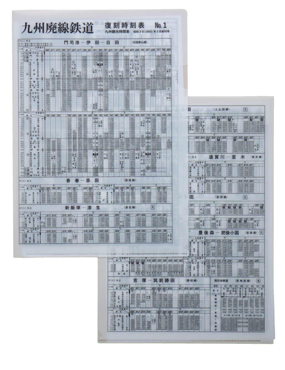 全国版コンパス時刻表 2025年9月号 | 出版物 | 株式会社交通新聞社