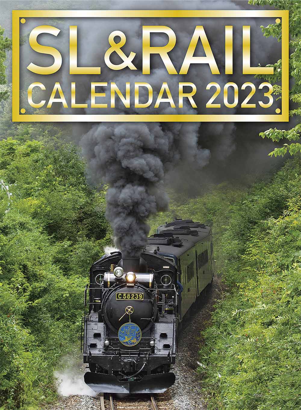 23 SL＆RAILカレンダー | 出版物 | 株式会社交通新聞社