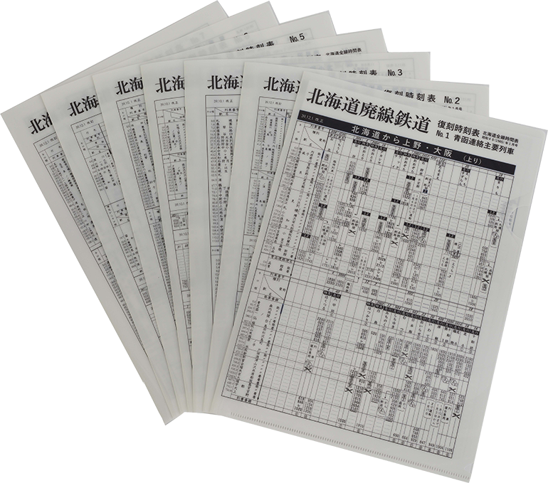 149 相鉄はなぜかっこよくなったのか | 出版物 | 株式会社交通新聞社
