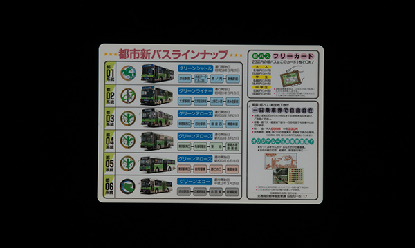 ヘッドマークの歩み | 都営バスのヘッドマーク | PROJECT TOEI | 東京
