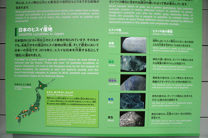 奴奈川姫とヒスイを探る糸魚川訪問記 第三回「フォッサマグナ