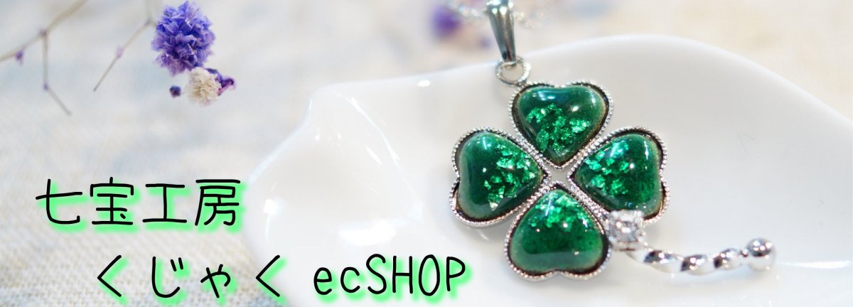 七宝工房くじゃく ECショップ / 七宝釉薬 ペイントカラー7色セット