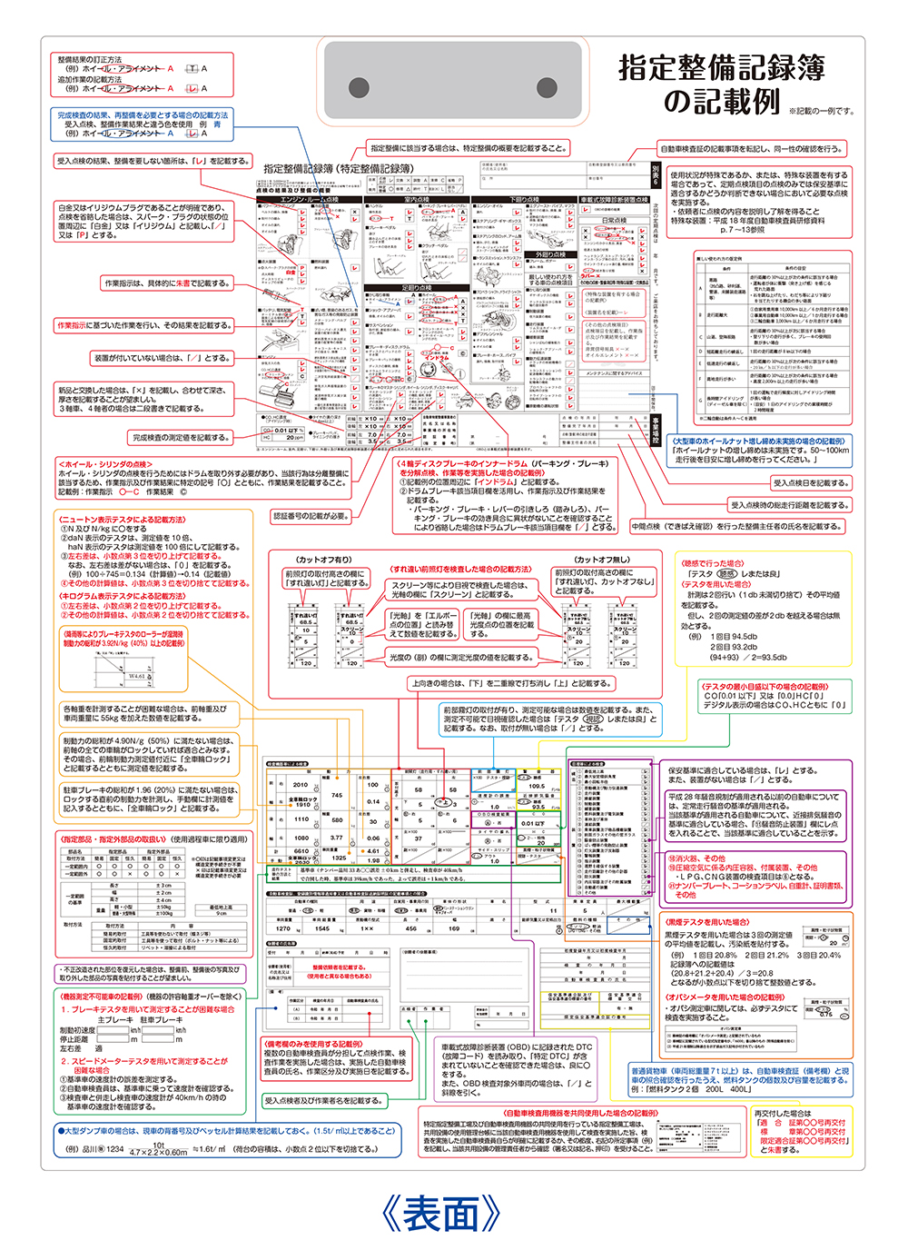 公論出版オンラインショップ / A3 指定整備記録簿バインダー ～記録