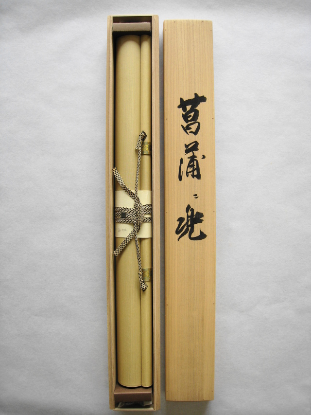 掛け軸 菖蒲に兜（しょうぶにかぶと）◇岩本青稜（真作・新品）