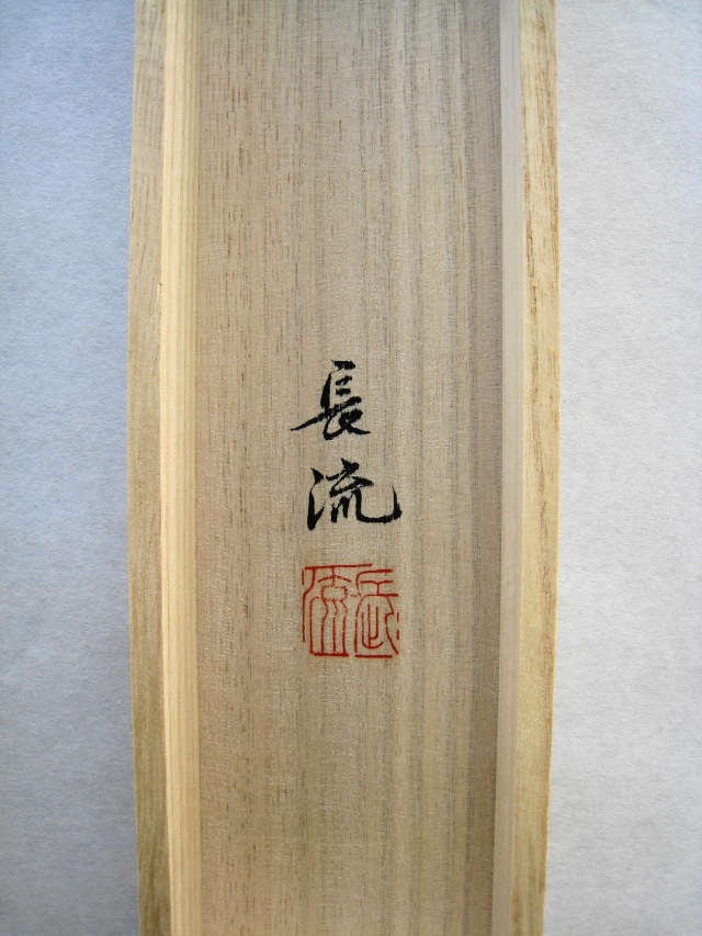 掛け軸 赤富士山水◇高橋長流（真作・新品）