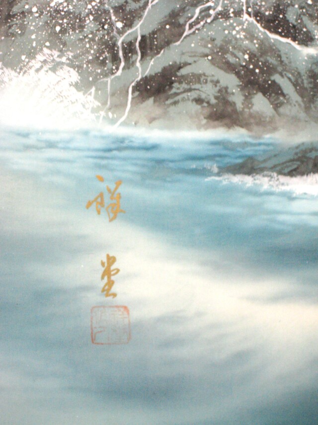 特価軸】掛け軸 彩色山水(夏の海の風景)◇田中祥堂 (真筆・新品) 共箱