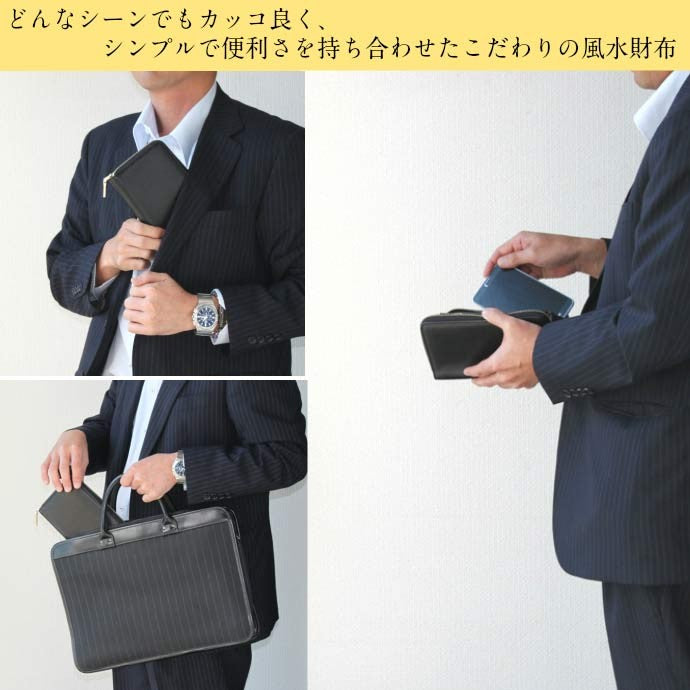 金運祈願 風水 長財布 龍鳳 ブラック(黒） 合皮【少々難有のため半額