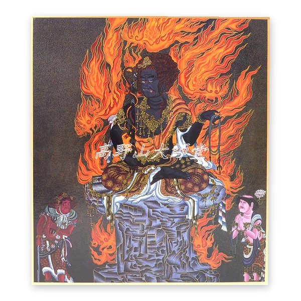 仏画色紙 不動明王 - 香老舗 高野山大師堂