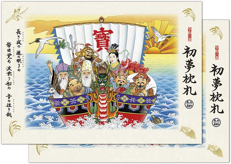 大吉招福ごよみ・金運 / TD-964（2026年） | カレンダー専門店【暦や