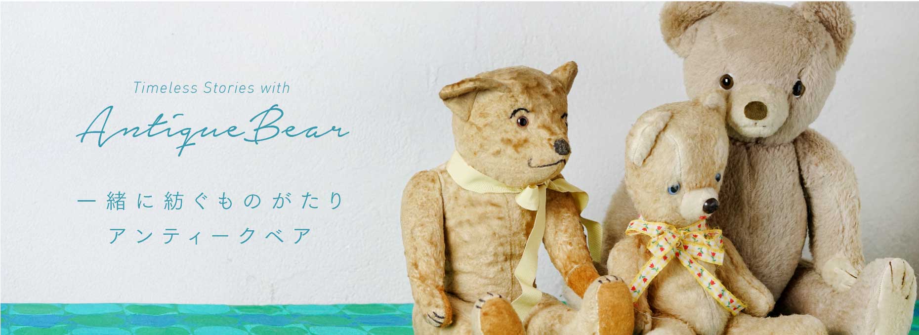 テディベア・アニマル・ぬいぐるみの商品一覧｜こよなくアンティーク