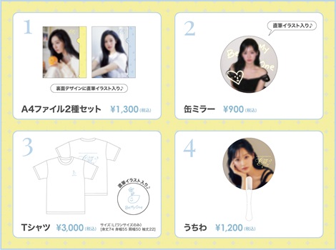 キム・ジウォン、日本ファンミのオフィシャルグッズが公開！オンライン