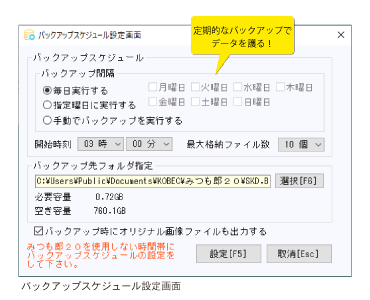見積ソフト みつも郎20 －見積書作成ソフト 新機能紹介