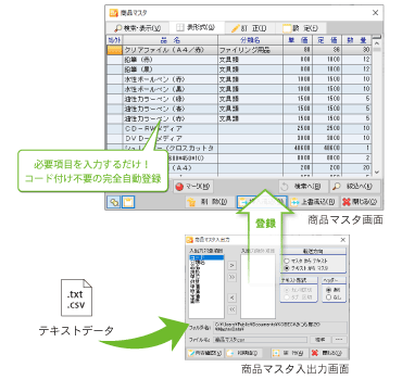 見積ソフト みつも郎20 －見積書作成ソフト 製品紹介（基本機能）