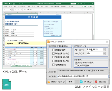 見積ソフト みつも郎20 －見積書作成ソフト 製品紹介（その他機能）