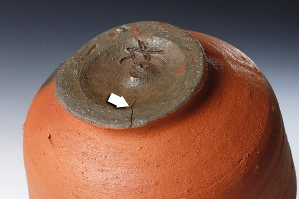 全ての商品 :: 茶碗 :: 小山富士夫(古山子)造 種子島 茶碗