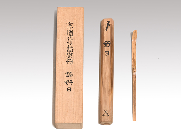 茶道具 | 古美術ささき