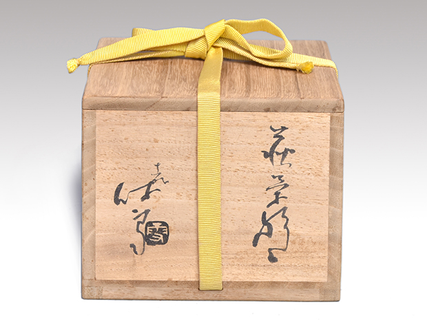 十一代 三輪休雪(壽雪)造 萩茶碗 共箱 | 古美術ささき