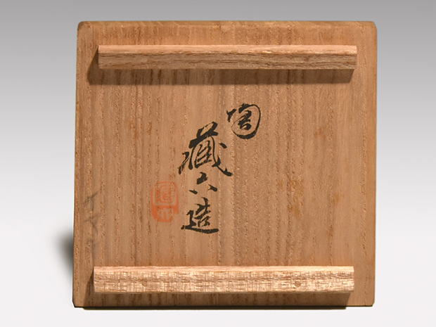 仁清意 扇面形立雛図香合 三代 真清水蔵六（作) 共箱 | 古美術ささき