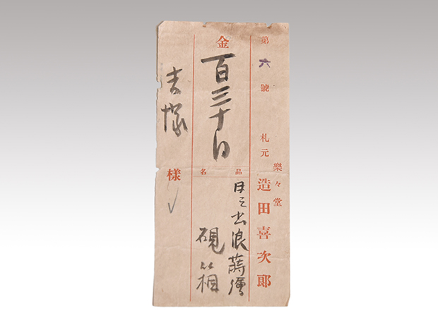 日の出に波蒔絵 硯箱 内側は月に秋草蒔絵 | 古美術ささき