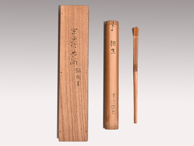 小堀遠州流好み | 古美術ささき