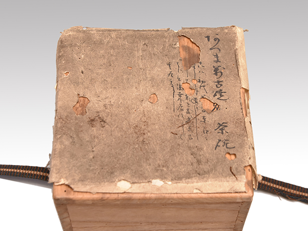 万古焼 赤楽茶碗 | 古美術ささき