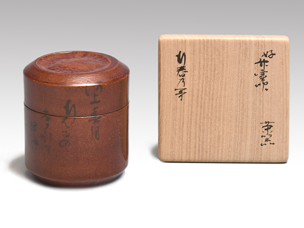 遠州好 竹雪吹 茶器 行春の歌 小堀宗慶宗匠直書、箱書 中谷光哉(作) 共
