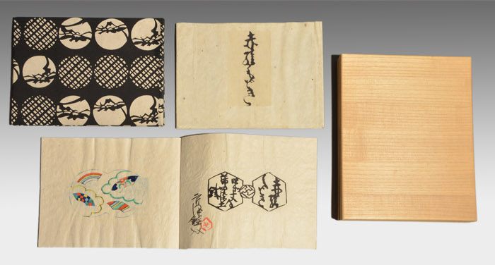 幻の一品 芹沢銈介「赤絵もどき」昭和18年 限定30部 2番 本文24項全図