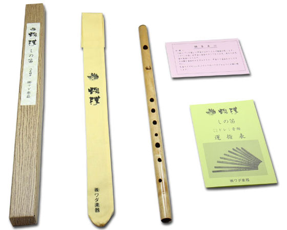 0201-8蝴蝶宝しの笛（楓）八本調子 ワダ楽器-蝴蝶宝｜木管尺八・しの笛