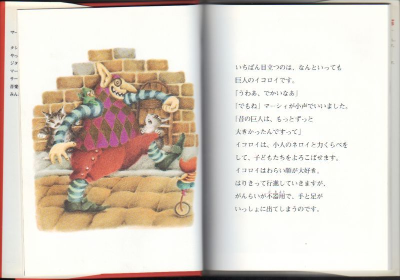 マージョリーノエルがやってきた【状態B】｜こども古本店