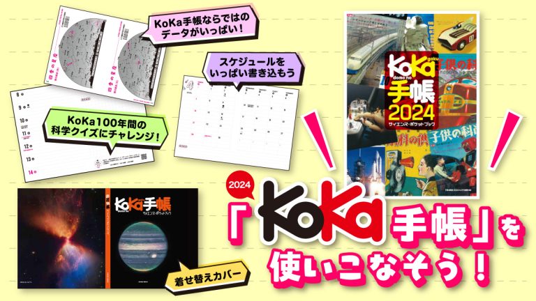 Q11 2010年、小惑星探査機「はやぶさ」が7年ぶりに地球に帰還。小惑星