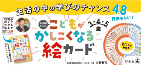 こぐまオリジナル知育教材 | 「こぐま会」(幼児教育実践研究所)